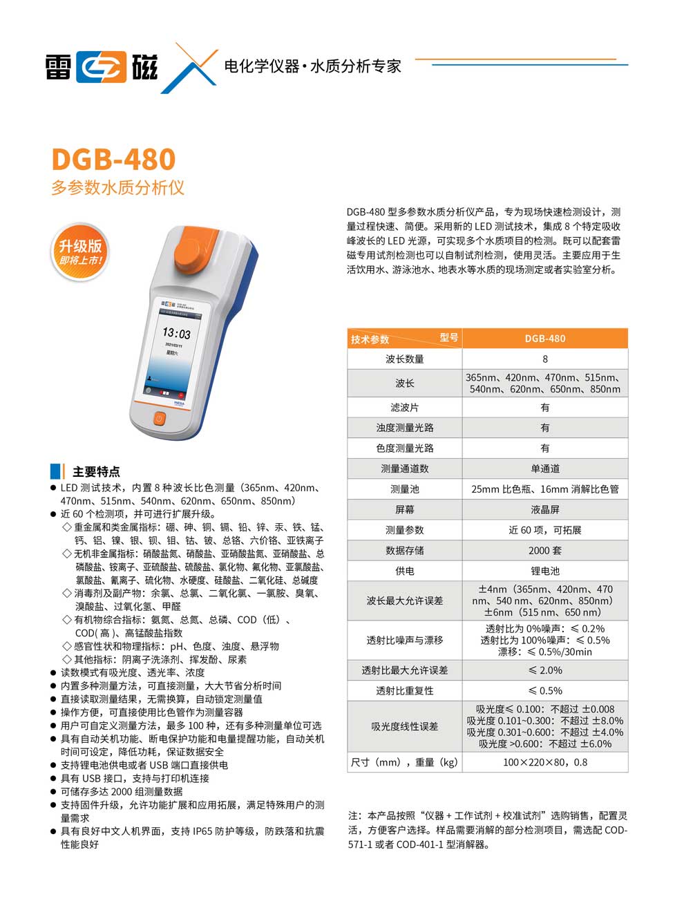 DGB-480-彩頁(yè).jpg